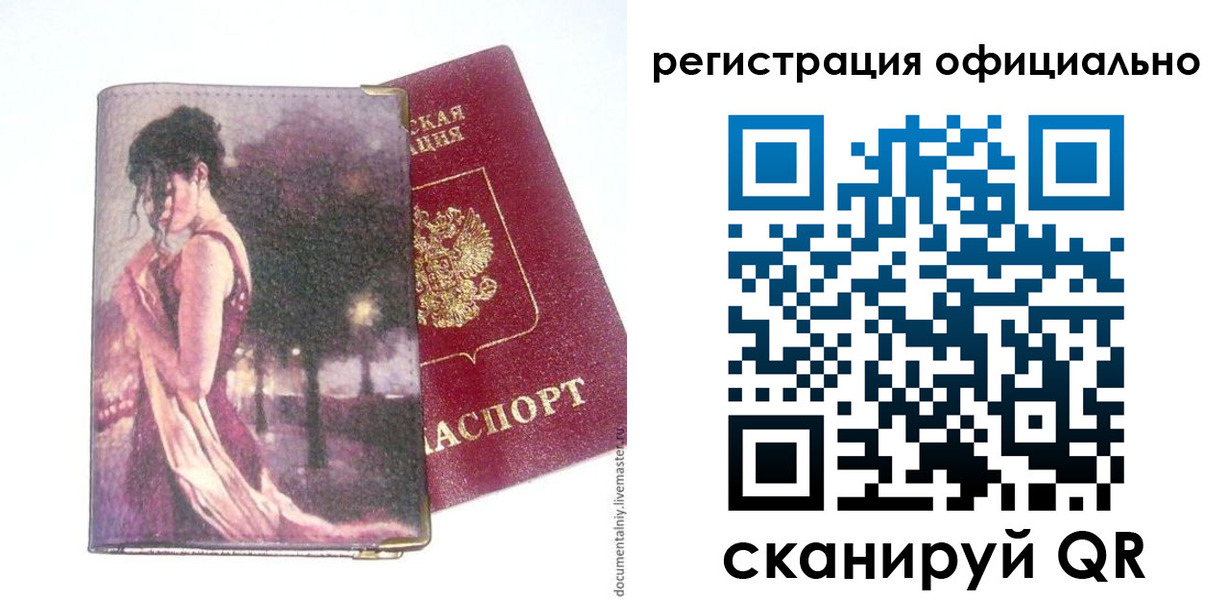 прописка для военкомата в Калтане